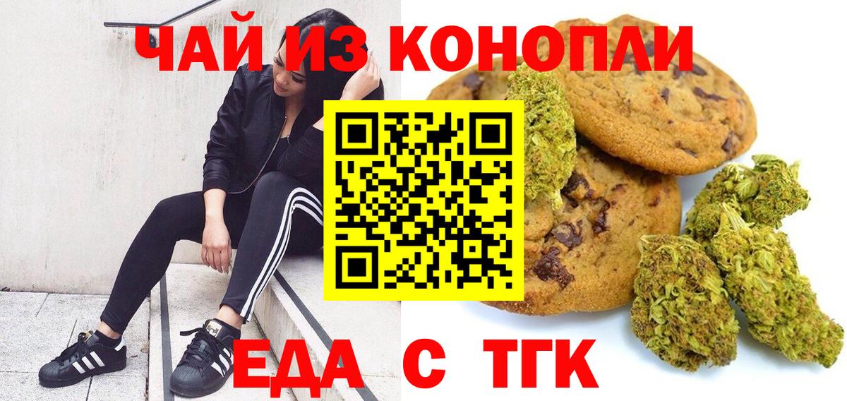 Черногорск  Cannafood марихуана  Вход с VPN 