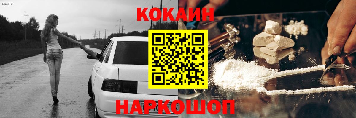 COCAIN  КОКАИН Боливия  Вход с VPN  Черногорск 