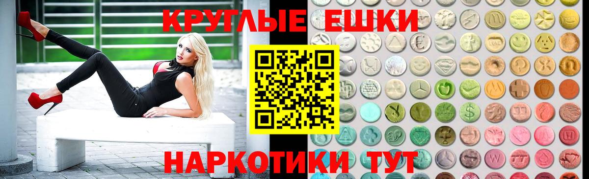 Экстази 250 мг  ЭКСТАЗИ ешки  Черногорск  ЭКСТАЗИ  Вход с VPN 