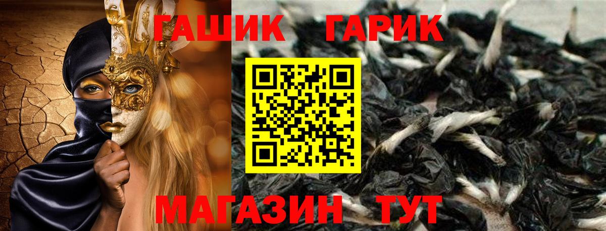 ГАШИШ  Вход с VPN  цена   ГАШИШ гарик  Черногорск 