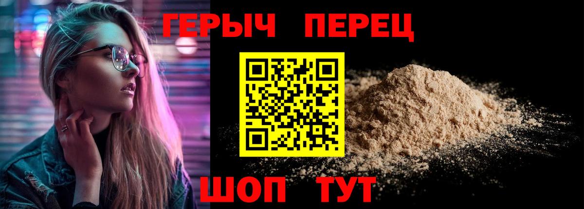ГЕРОИН афганец  Вход с VPN  Черногорск 