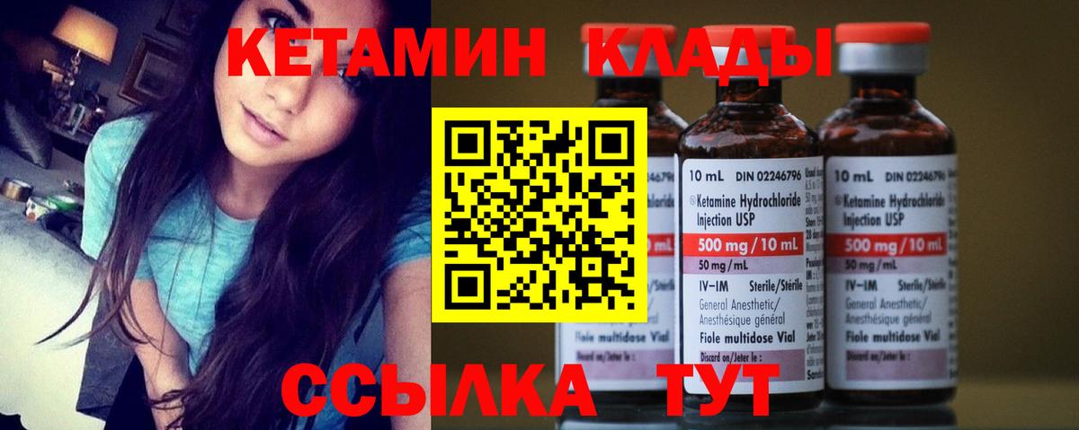 нарко площадка официальный сайт  КЕТАМИН ketamine  Черногорск  Вход с VPN  Кетамин VHQ 