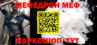 мяу мяу кристалл Ливны
