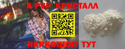 мяу мяу кристалл Ливны