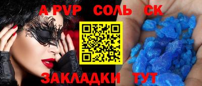 мяу мяу кристалл Ливны