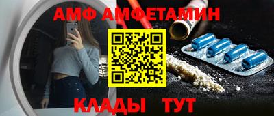 мяу мяу кристалл Ливны