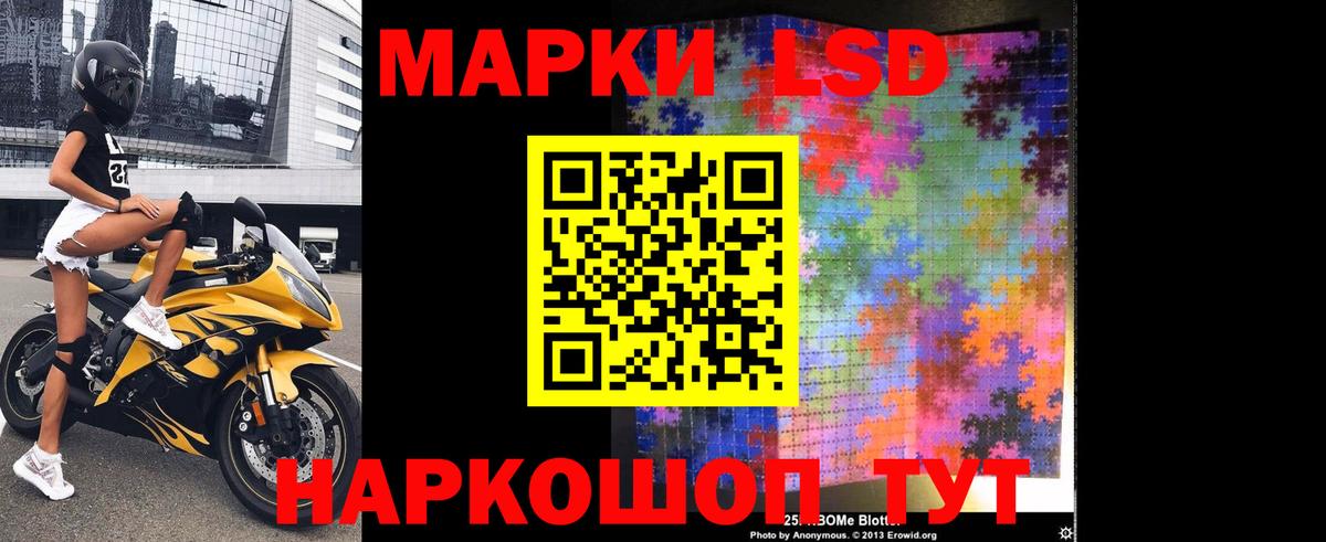 LSD-25 экстази ecstasy Черногорск
