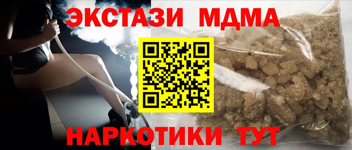 MDMA VHQ Черногорск