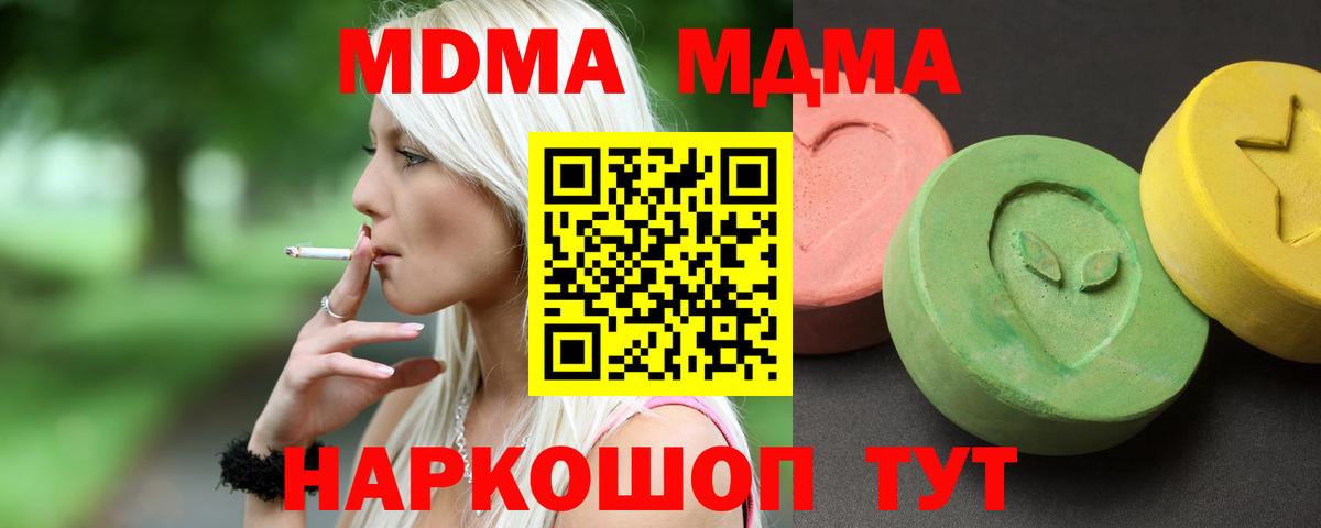MDMA Molly  МДМА crystal  Черногорск  Вход с VPN 