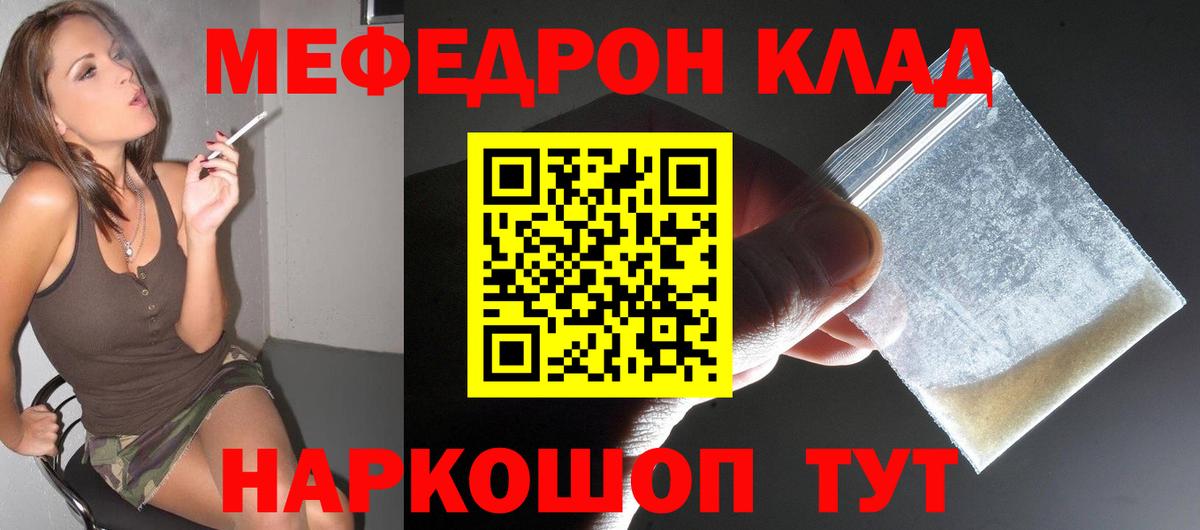 МЕФ  Черногорск