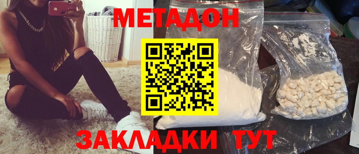 ОМГ ОМГ ссылки  МЕТАДОН мёд  даркнет телеграм  Черногорск  Вход с VPN 