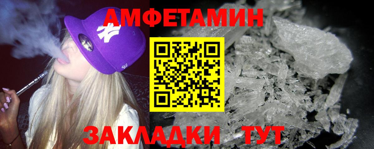 Черногорск  Первитин Декстрометамфетамин 99.9%  Вход с VPN 