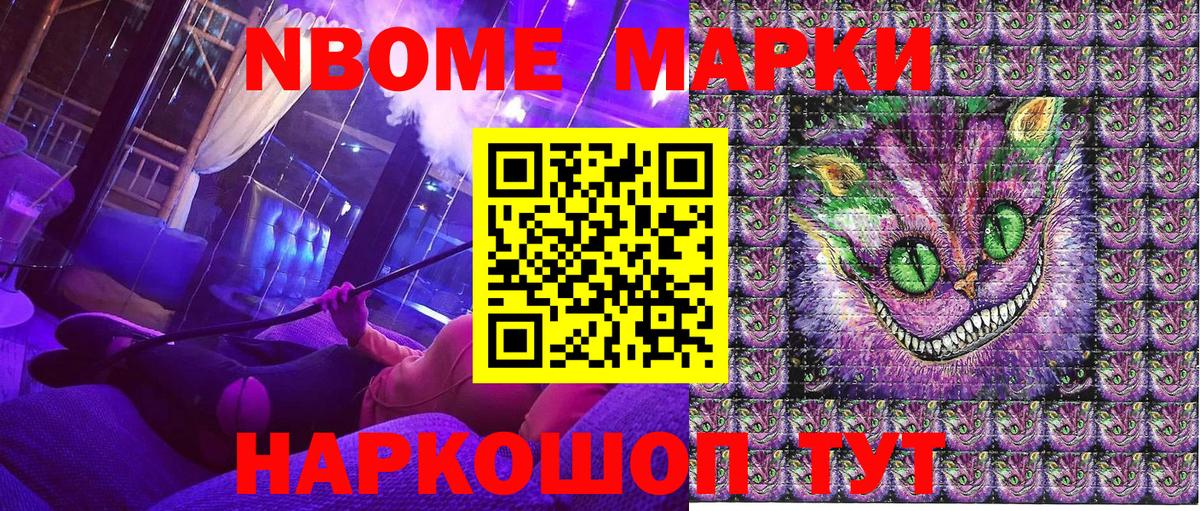 Черногорск  Марки N-bome 1500мкг  Вход с VPN 