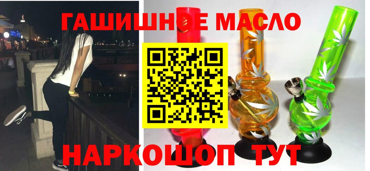 ТГК THC oil  Дистиллят ТГК концентрат  Вход с VPN  Черногорск 